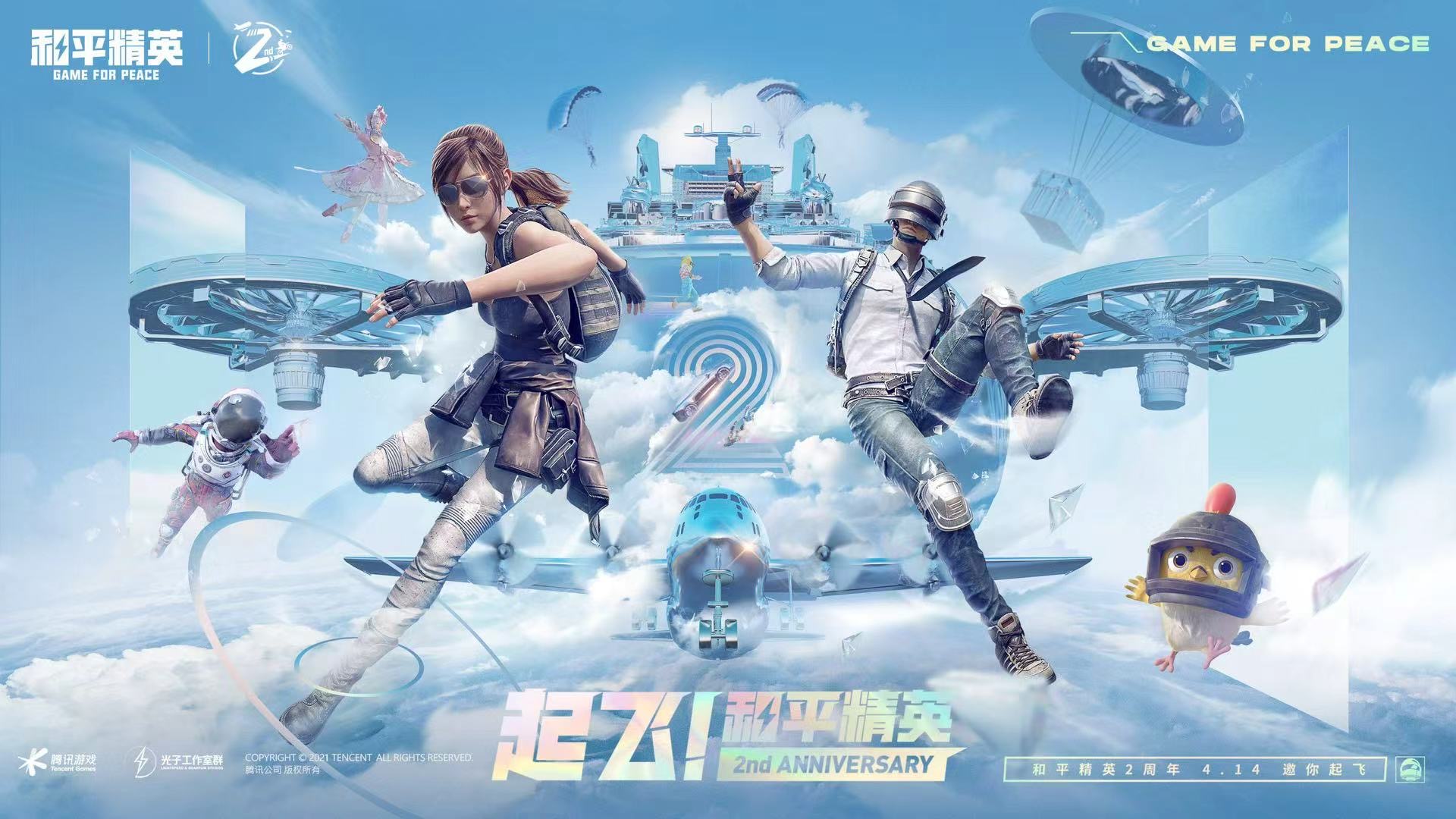 和平透视自瞄辅助器免费版苹果