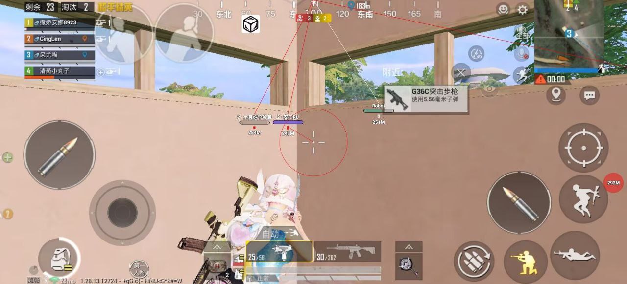 和平精英「九天追锁一体」iOS辅助